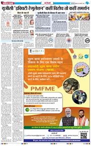THE NAVODAYA TIMES MAIN UP 2026-01-28