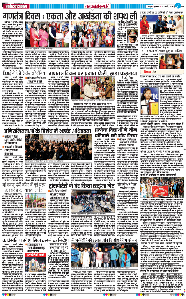 THE NAVODAYA TIMES MAIN UTTARAKHAND AND DEHRADUN 2026-01-28
