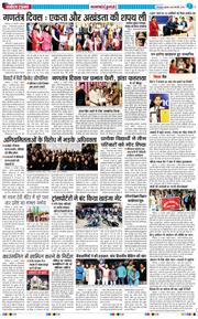 THE NAVODAYA TIMES MAIN UTTARAKHAND AND DEHRADUN 2026-01-28