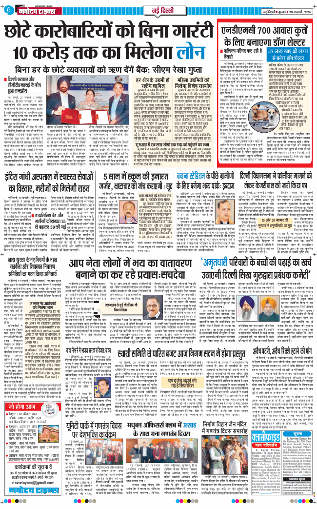 Main Edition 2026-01-28