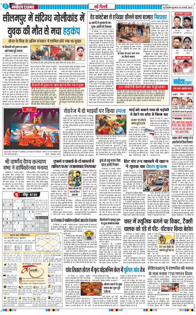 Main Edition 2026-01-28