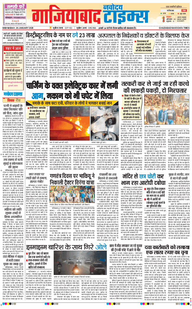 Ghaziabad 2026-01-28