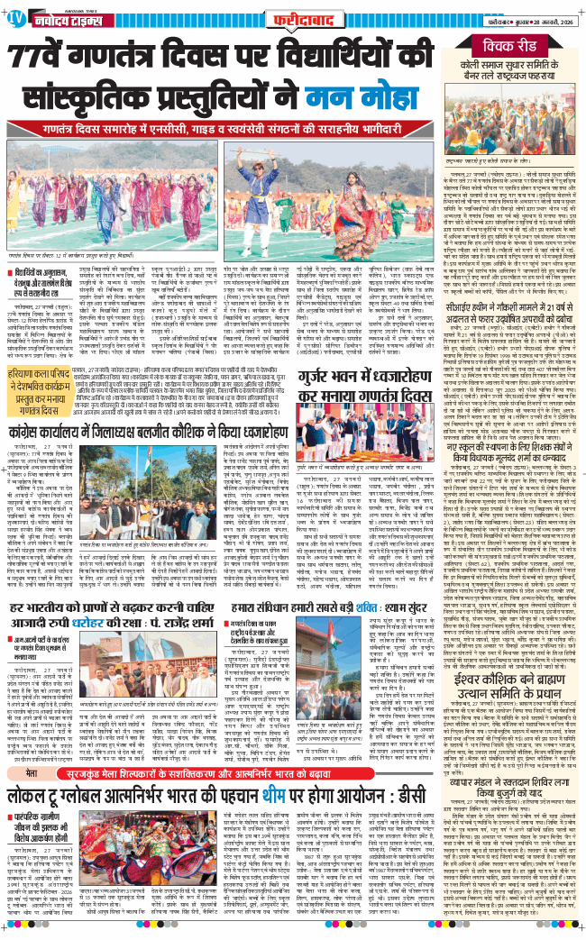 Faridabad 2026-01-28