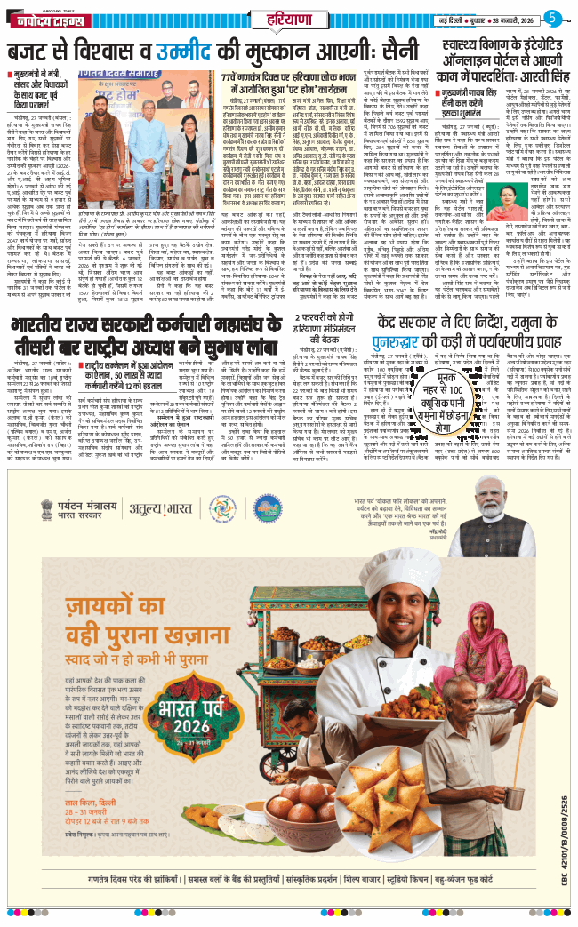THE NAVODAYATIMES NCR MAIN 2026-01-28