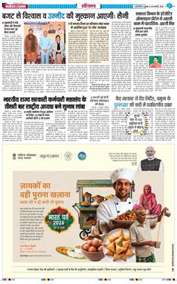 THE NAVODAYATIMES NCR MAIN 2026-01-28