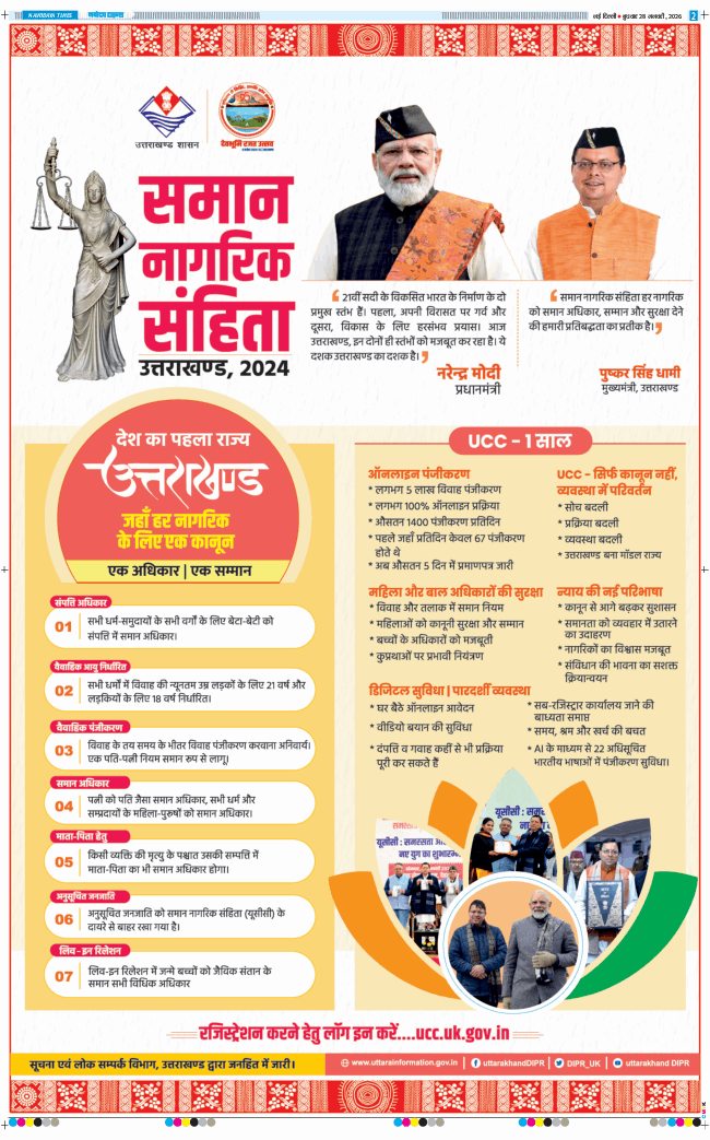 THE NAVODAYA TIMES MAIN UP 2026-01-28