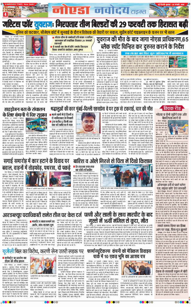 Ghaziabad 2026-01-28