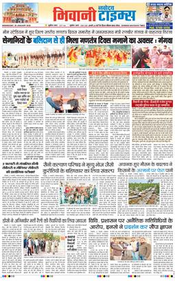 BHIWANI TIMES 2026-01-28