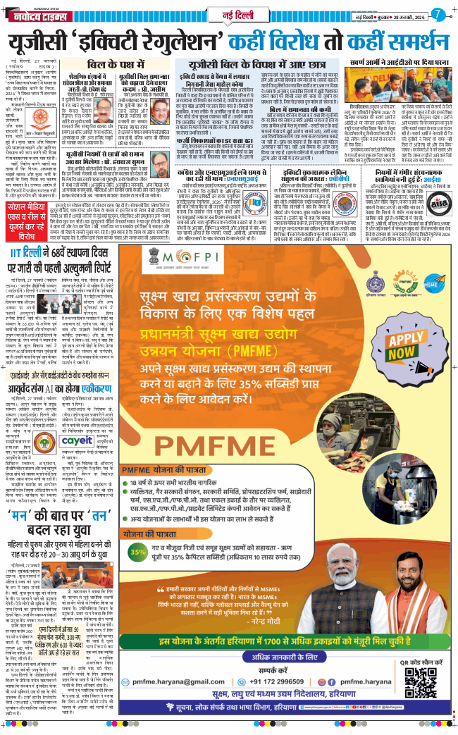 Main Edition 2026-01-28