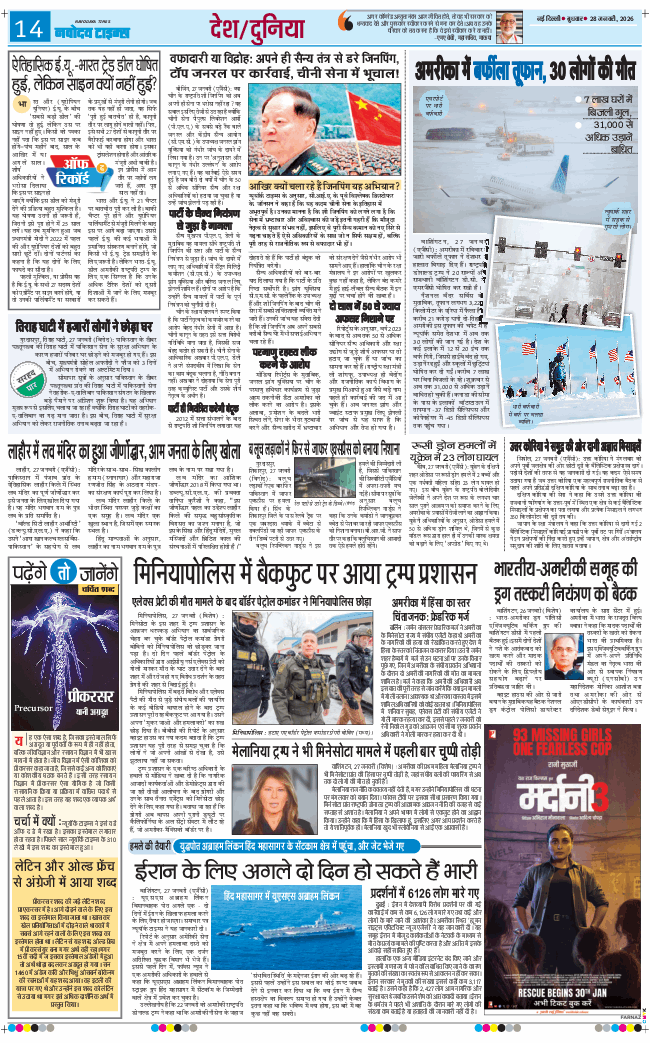 Main Edition 2026-01-28