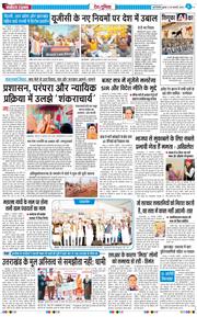 THE NAVODAYATIMES NCR MAIN 2026-01-28