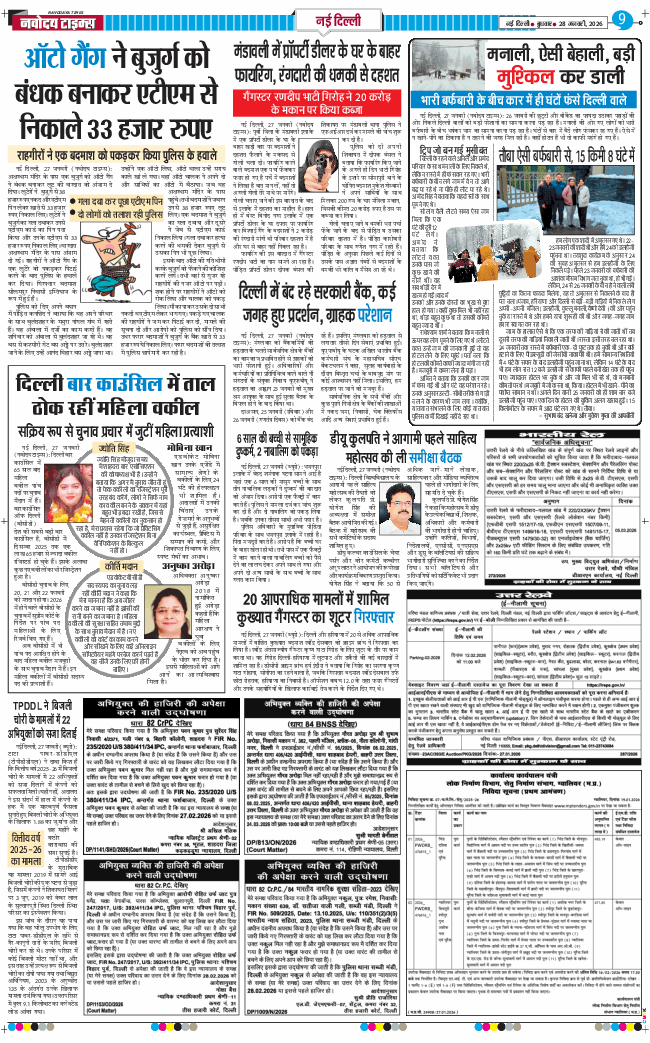 Main Edition 2026-01-28