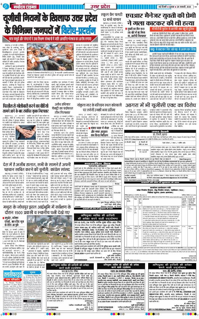 THE NAVODAYA TIMES MAIN UP 2026-01-28