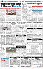 THE NAVODAYA TIMES MAIN UP 2026-01-28