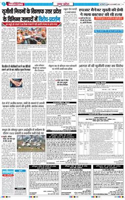 THE NAVODAYA TIMES MAIN UP 2026-01-28
