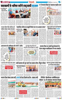 BHIWANI TIMES 2026-01-28