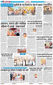 THE NAVODAYA TIMES MAIN UTTARAKHAND AND DEHRADUN 2026-01-28