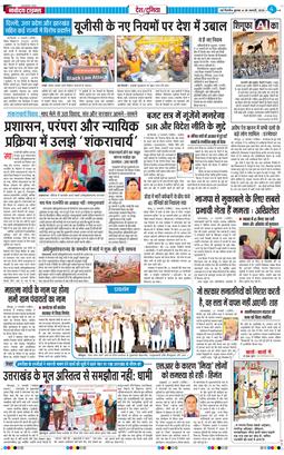 Main Edition 2026-01-28