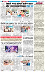 REWARI MAHENDERGARH TIMES 2026-01-28