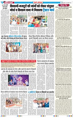 REWARI MAHENDERGARH TIMES 2026-01-28
