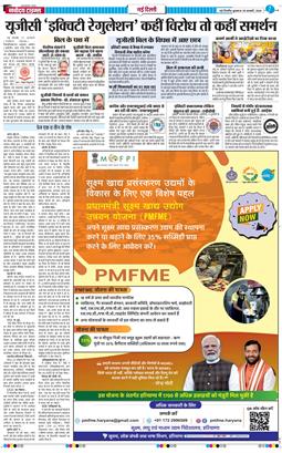 THE NAVODAYATIMES NCR MAIN 2026-01-28