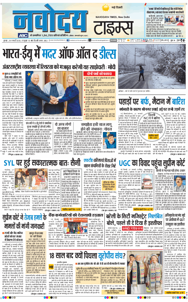 Main Edition 2026-01-28