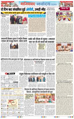 Ghaziabad 2026-01-28