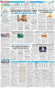 THE NAVODAYA TIMES MAIN UTTARAKHAND AND DEHRADUN 2026-01-29