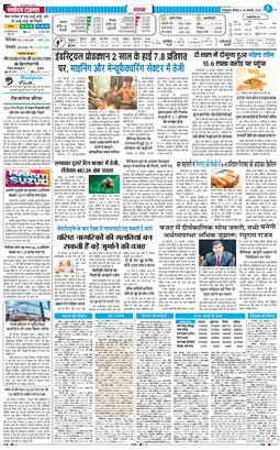 THE NAVODAYA TIMES MAIN UTTARAKHAND AND DEHRADUN 2026-01-29