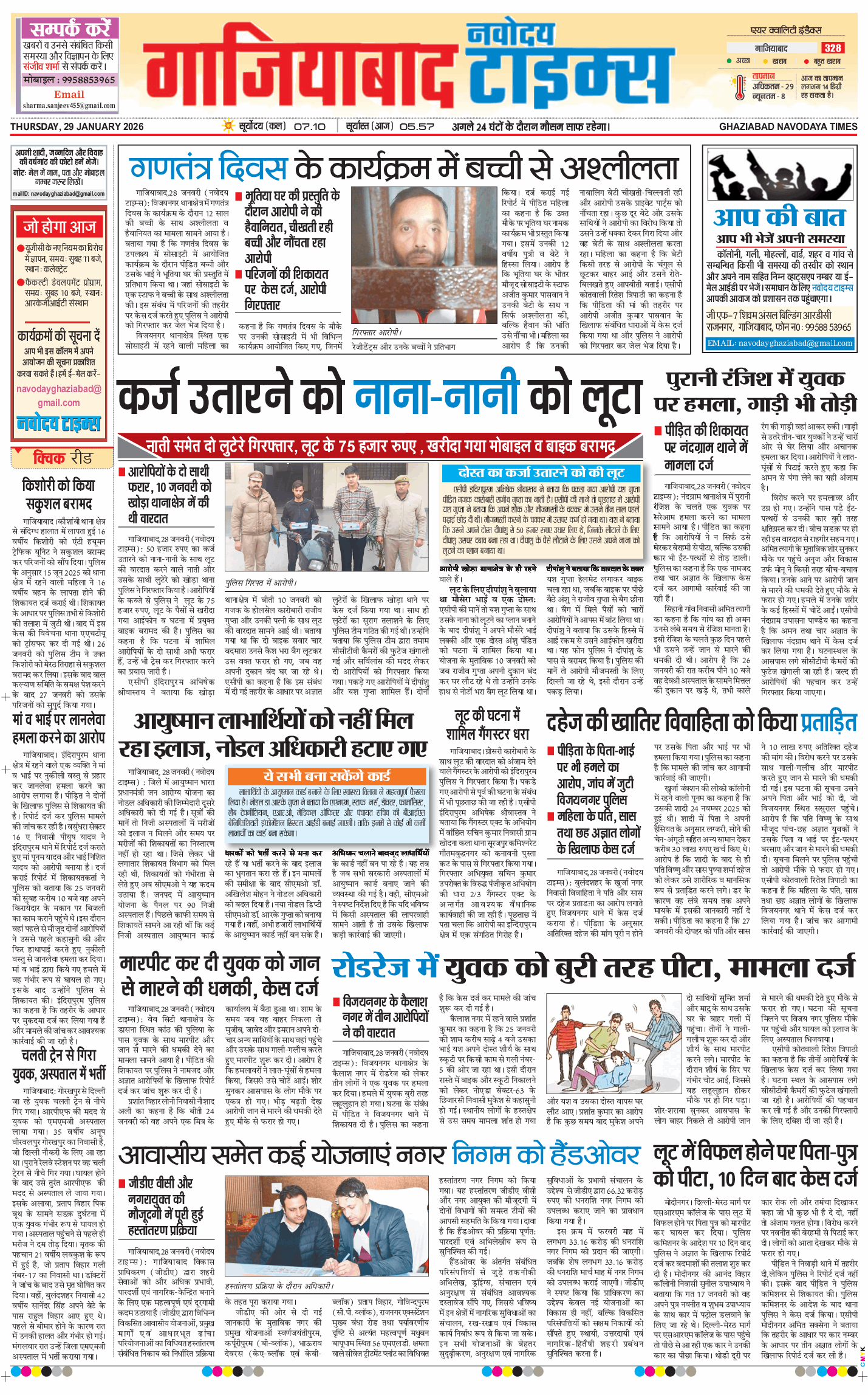 Ghaziabad 2026-01-29