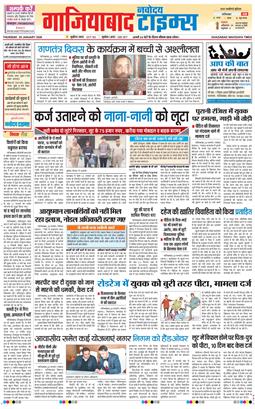 Ghaziabad 2026-01-29