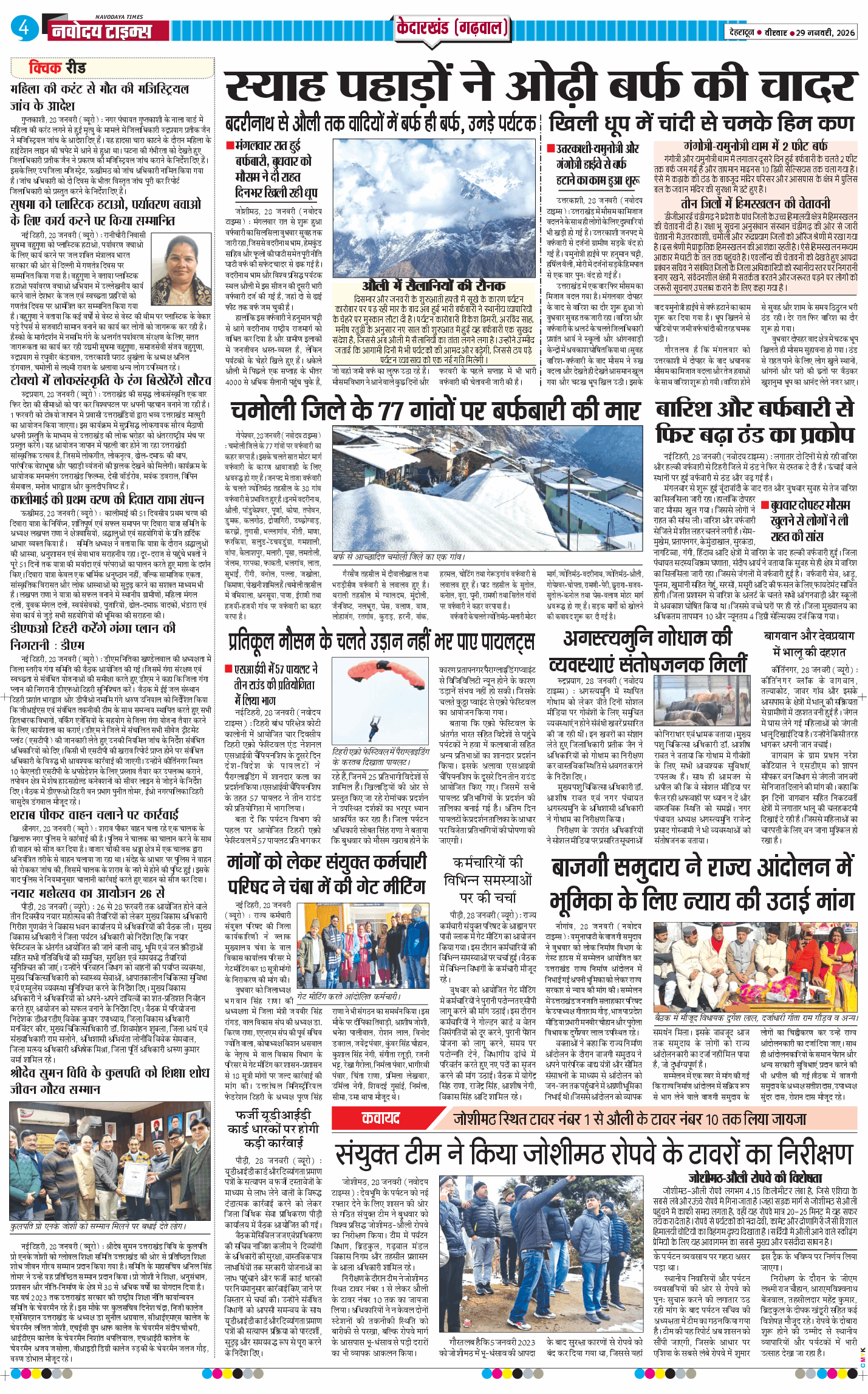 THE NAVODAYA TIMES MAIN UTTARAKHAND AND DEHRADUN 2026-01-29
