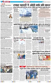 THE NAVODAYA TIMES MAIN UTTARAKHAND AND DEHRADUN 2026-01-29