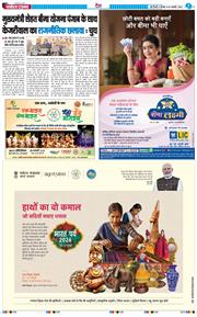 THE NAVODAYA TIMES MAIN UP 2026-01-29