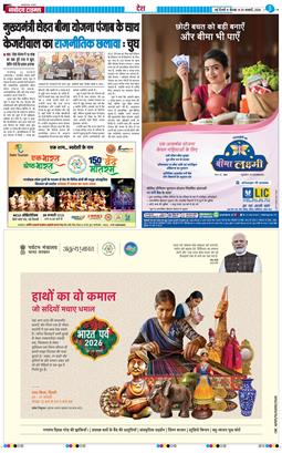 THE NAVODAYA TIMES MAIN UP 2026-01-29