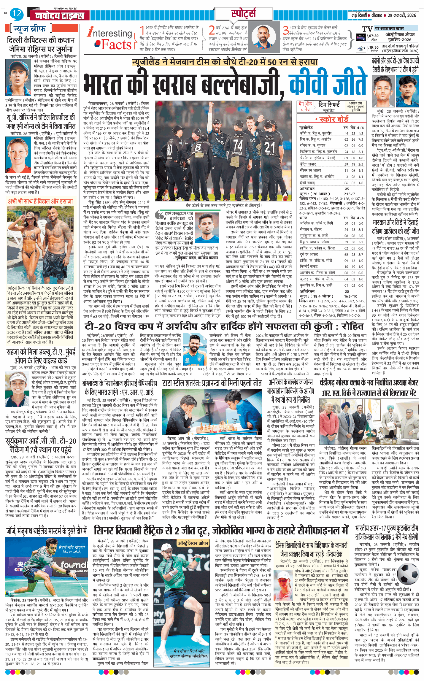 Main Edition 2026-01-29