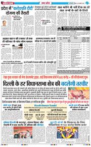 THE NAVODAYA TIMES MAIN UP 2026-01-29