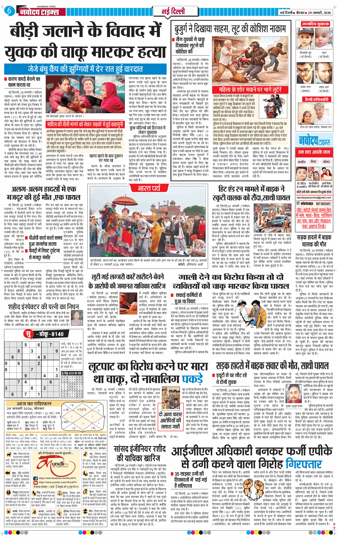 Main Edition 2026-01-29