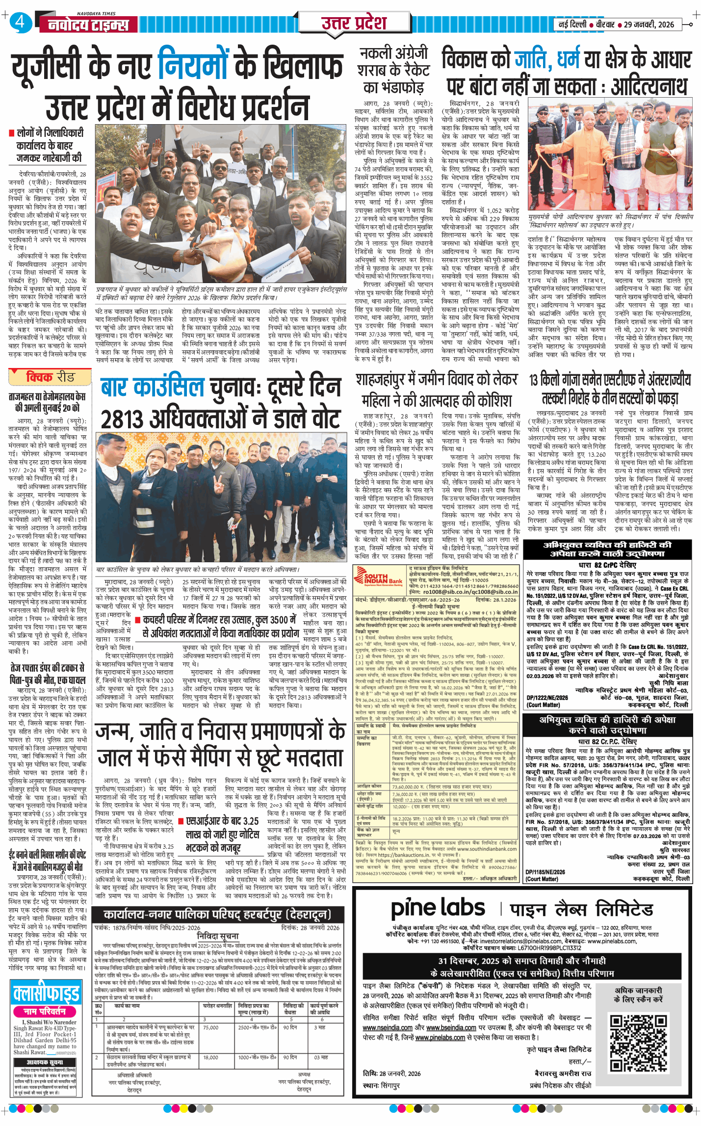 THE NAVODAYA TIMES MAIN UP 2026-01-29