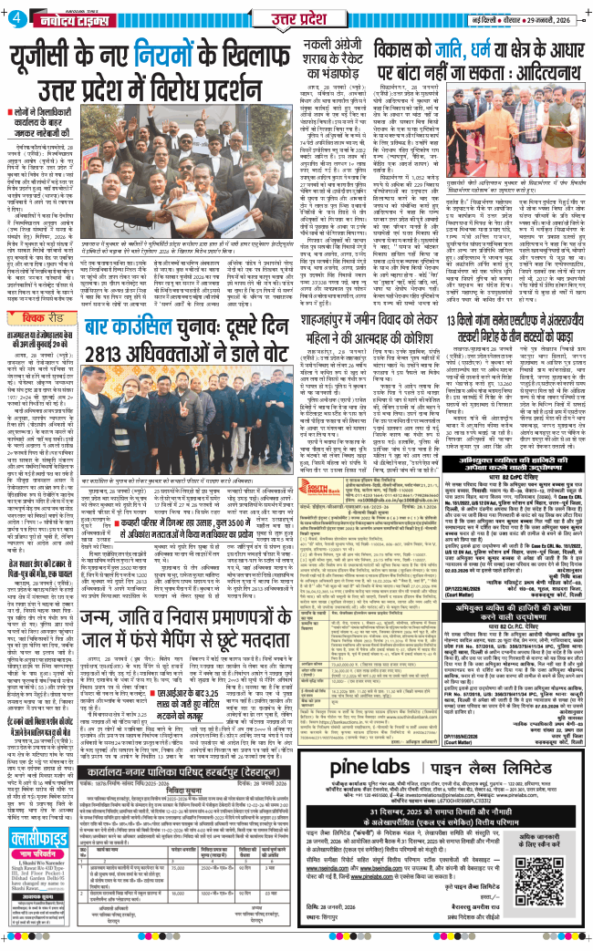 THE NAVODAYA TIMES MAIN UP 2026-01-29