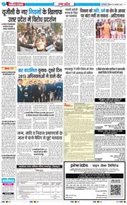THE NAVODAYA TIMES MAIN UP 2026-01-29
