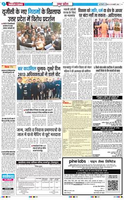 THE NAVODAYA TIMES MAIN UP 2026-01-29