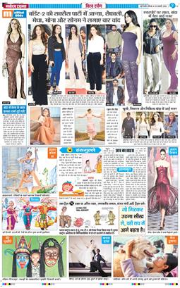 THE NAVODAYA TIMES MAIN UP 2026-01-29