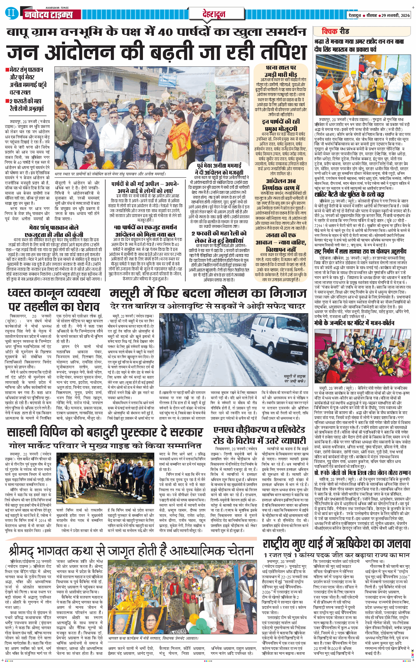 DEHRADUN TIMES 2026-01-29
