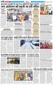 DEHRADUN TIMES 2026-01-29