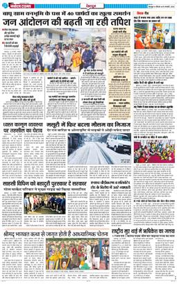 DEHRADUN TIMES 2026-01-29