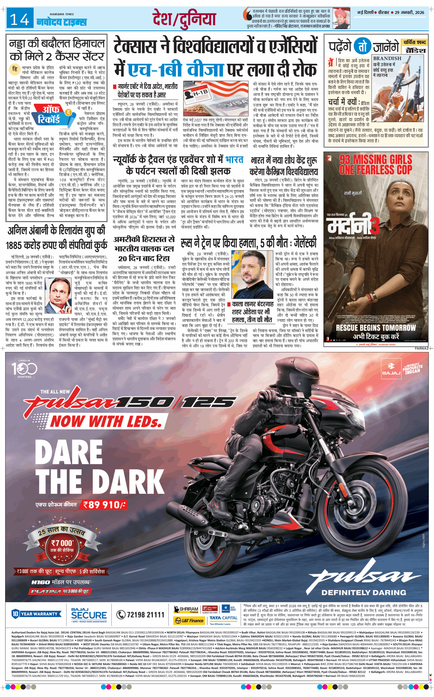 Main Edition 2026-01-29