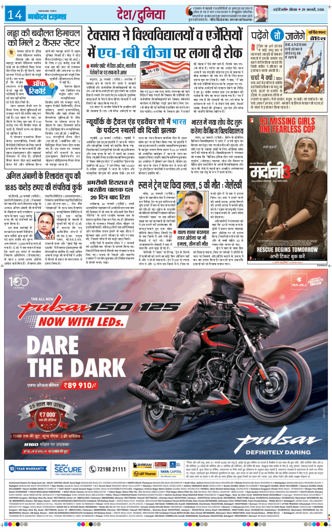 Main Edition 2026-01-29