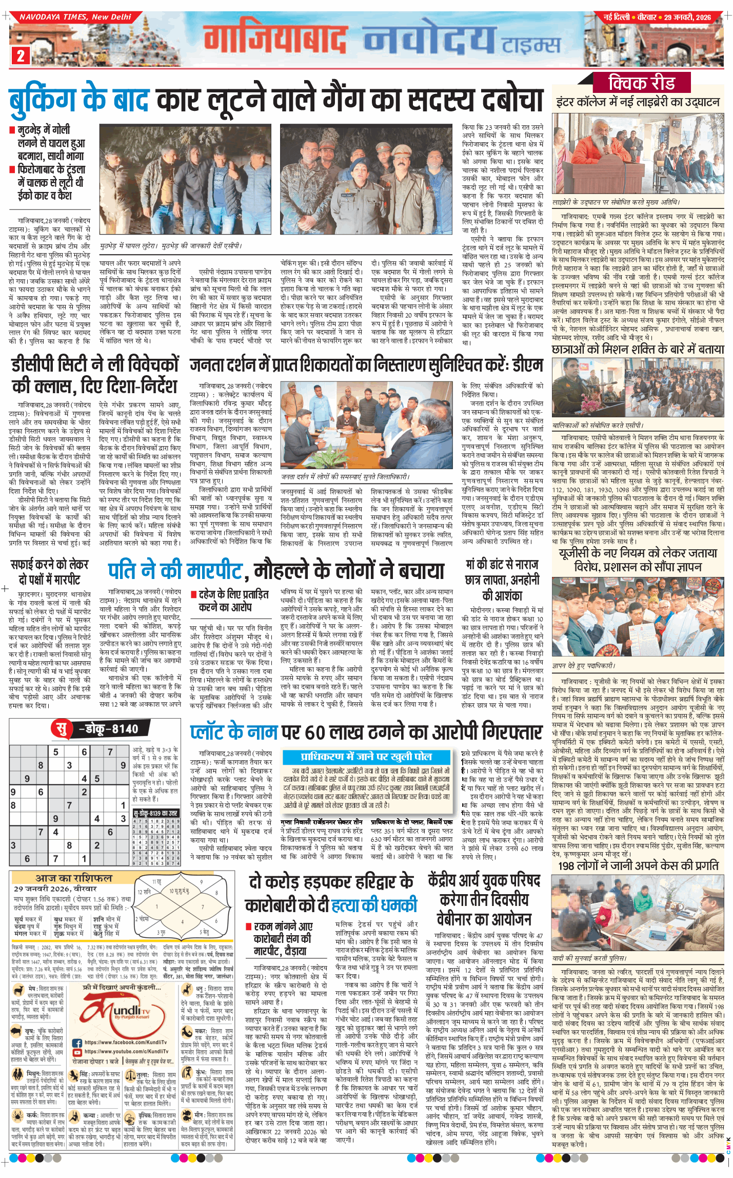 Ghaziabad 2026-01-29