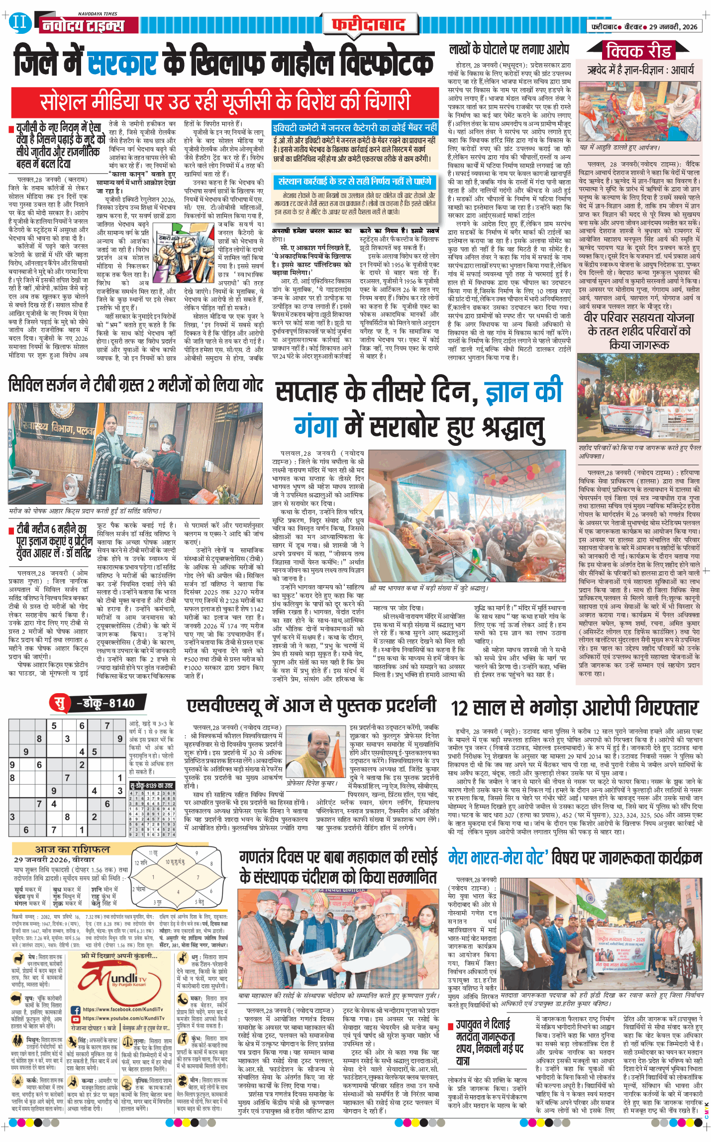 Faridabad 2026-01-29